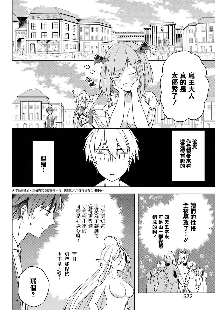 第7话4