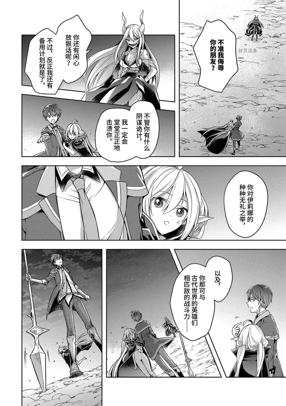 第18话试看版3