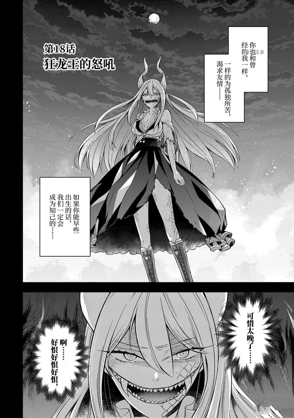 第18话试看版1