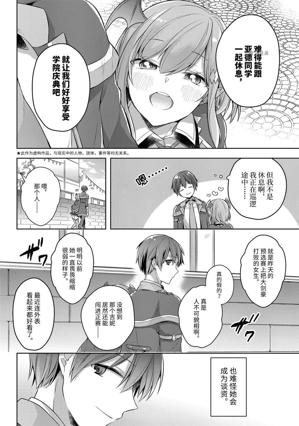 第26话试看版2