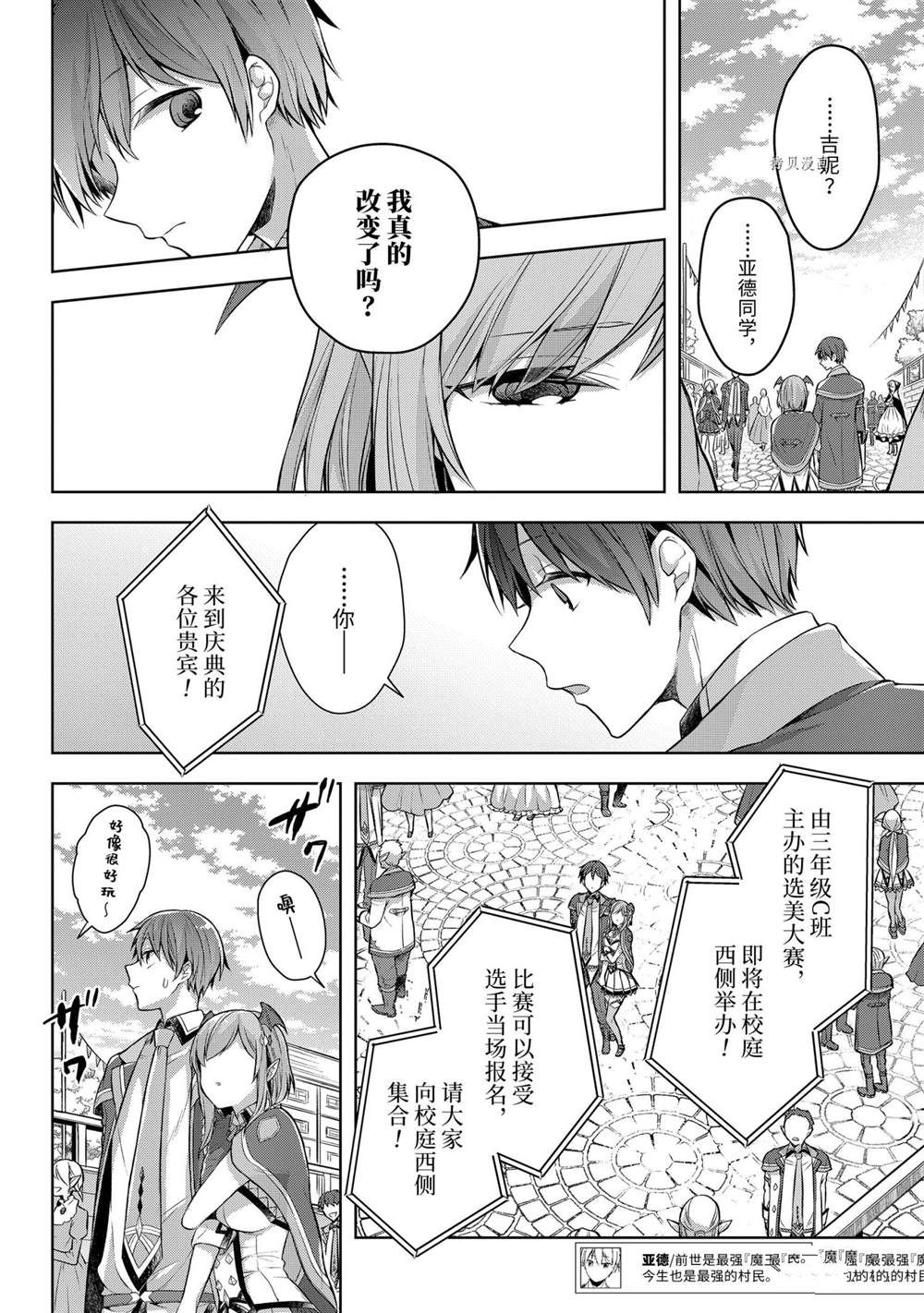 第26话试看版4
