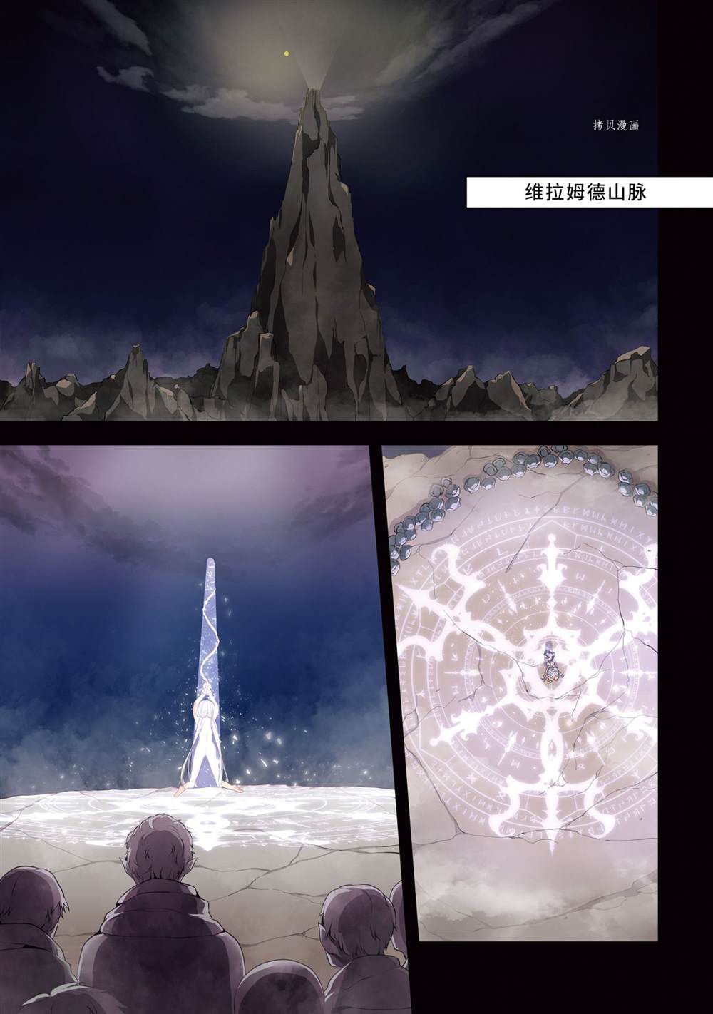 第16话试看版3