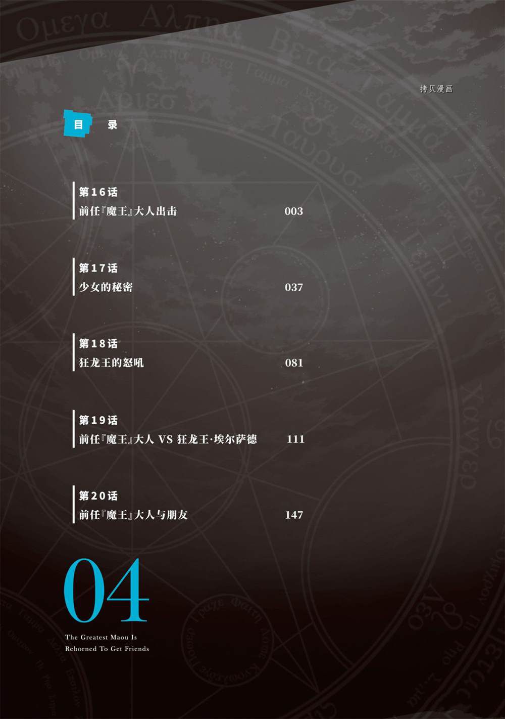 第16话试看版2