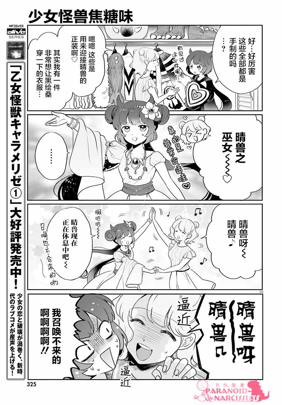 特别篇13