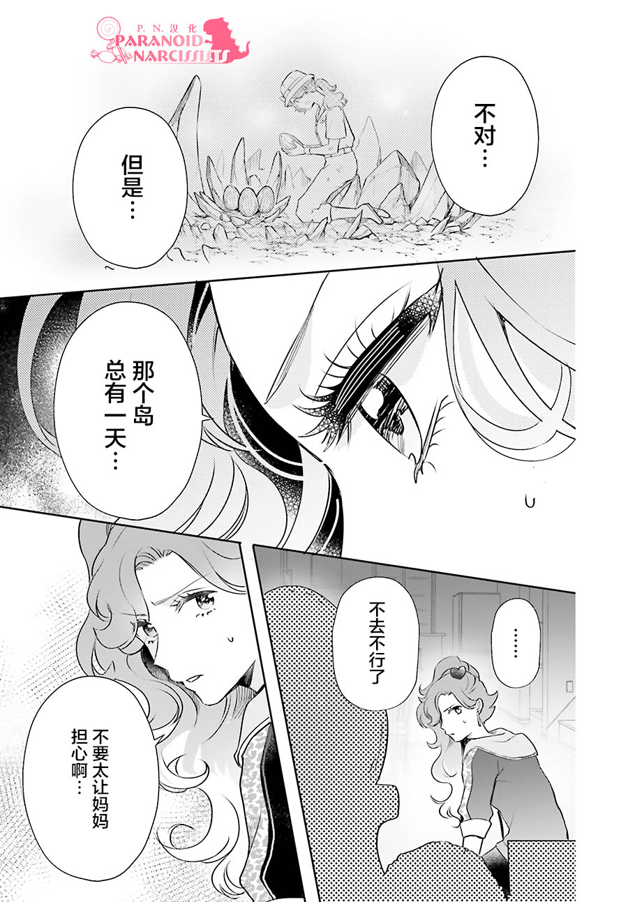 第20话2