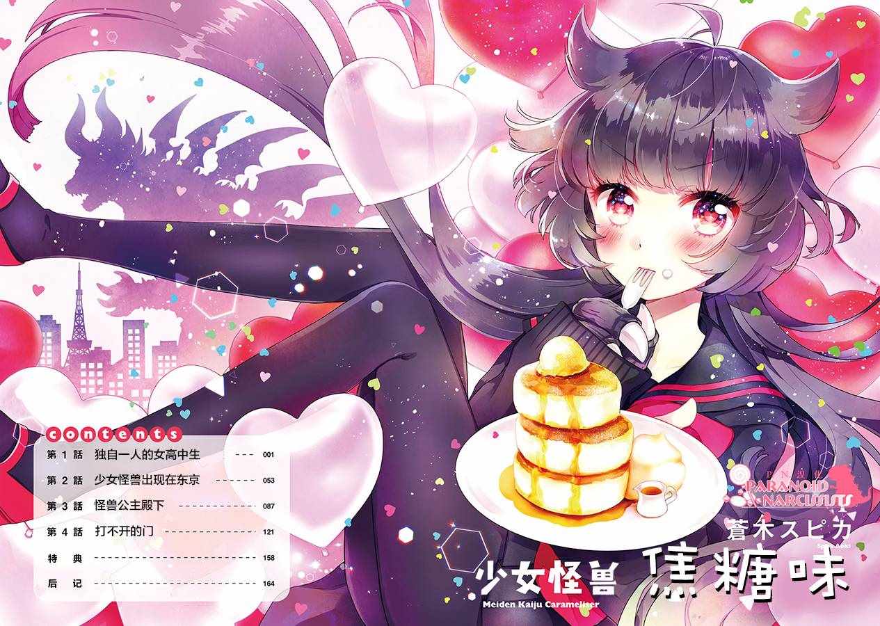 第1卷3