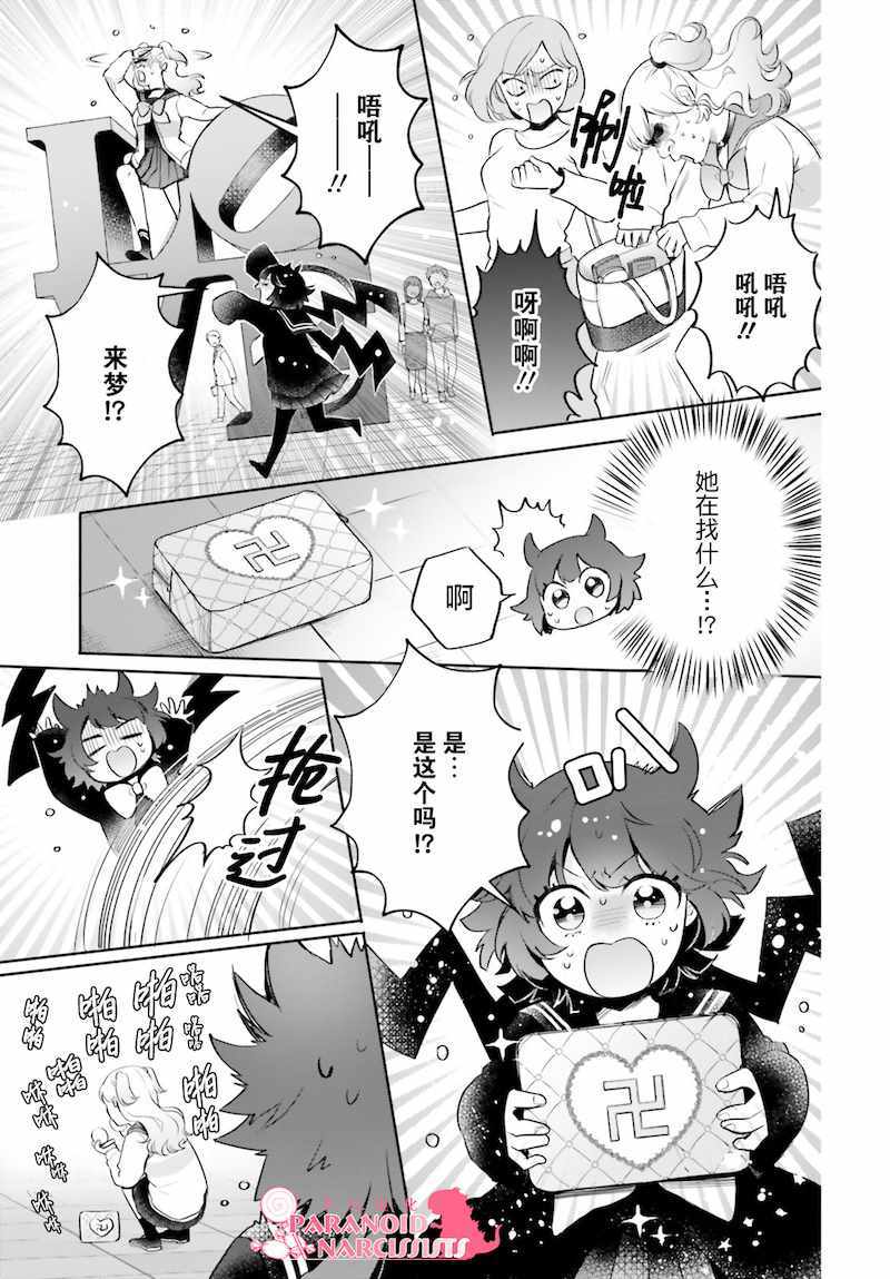 第13话2