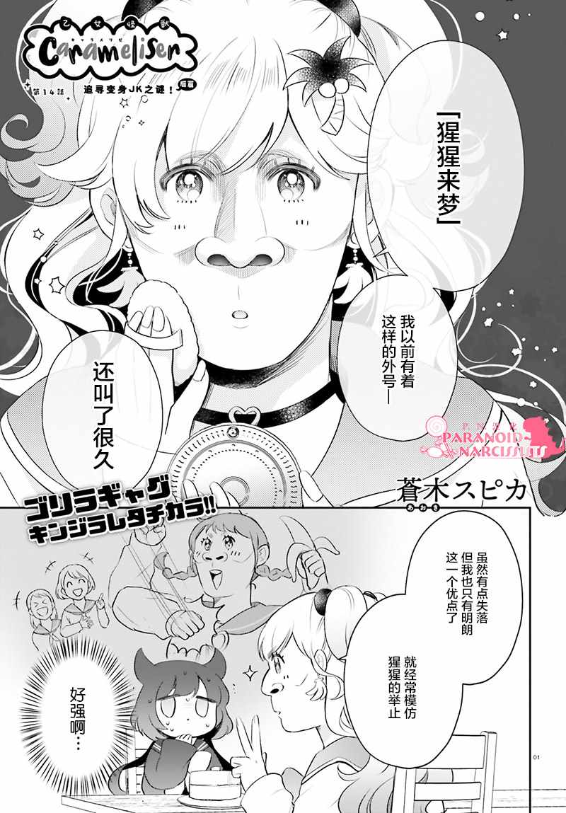第14话1