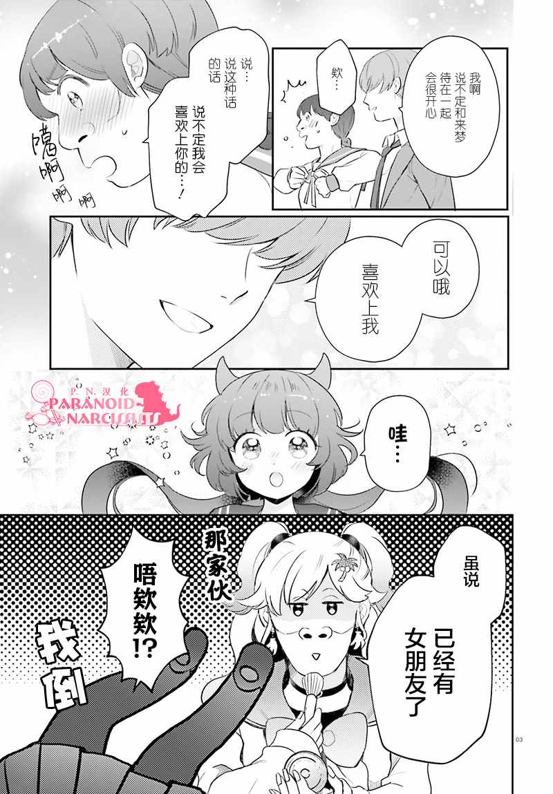 第14话3