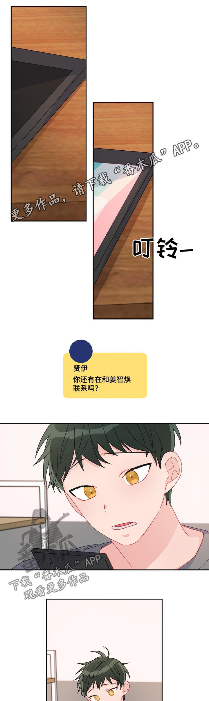 第17章：不会被左右4