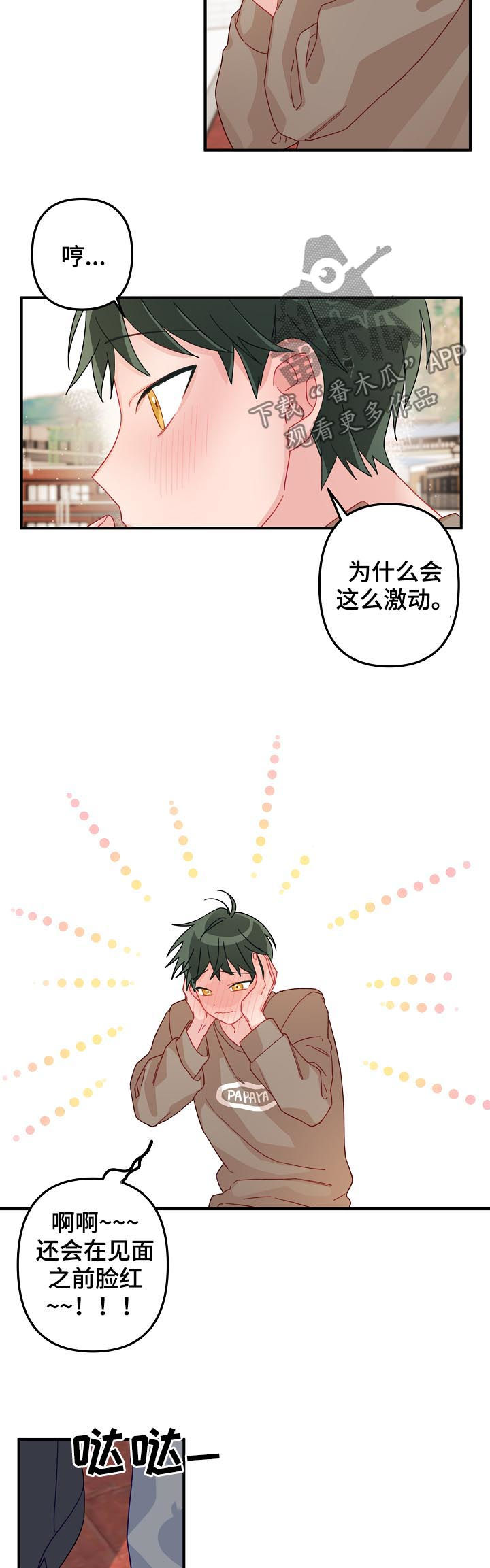 第21章：10年单相思4