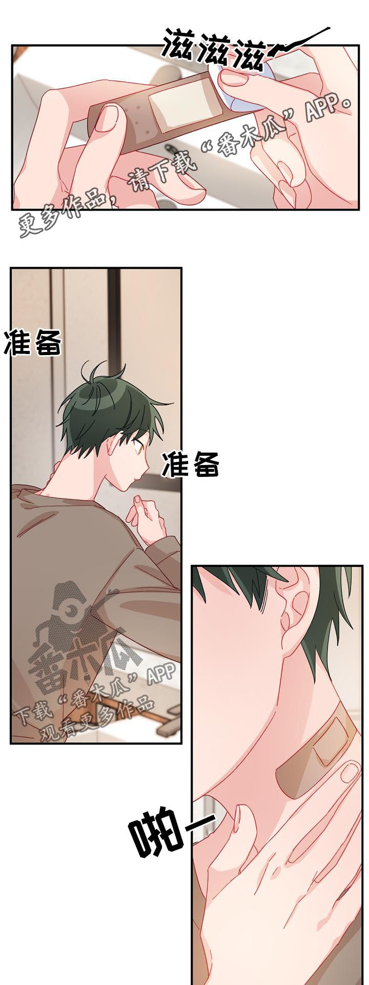 第21章：10年单相思0