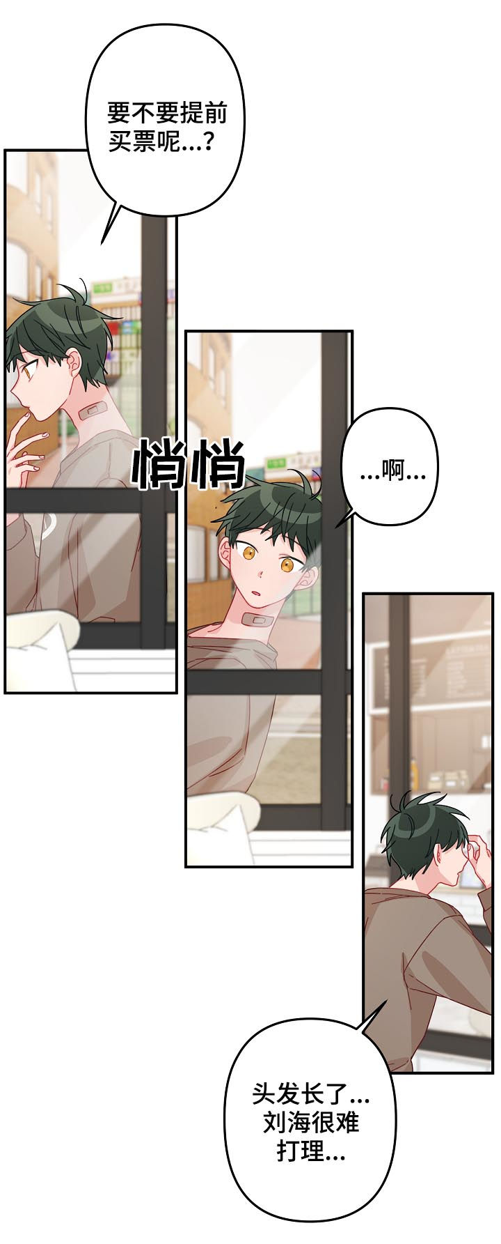 第21章：10年单相思2