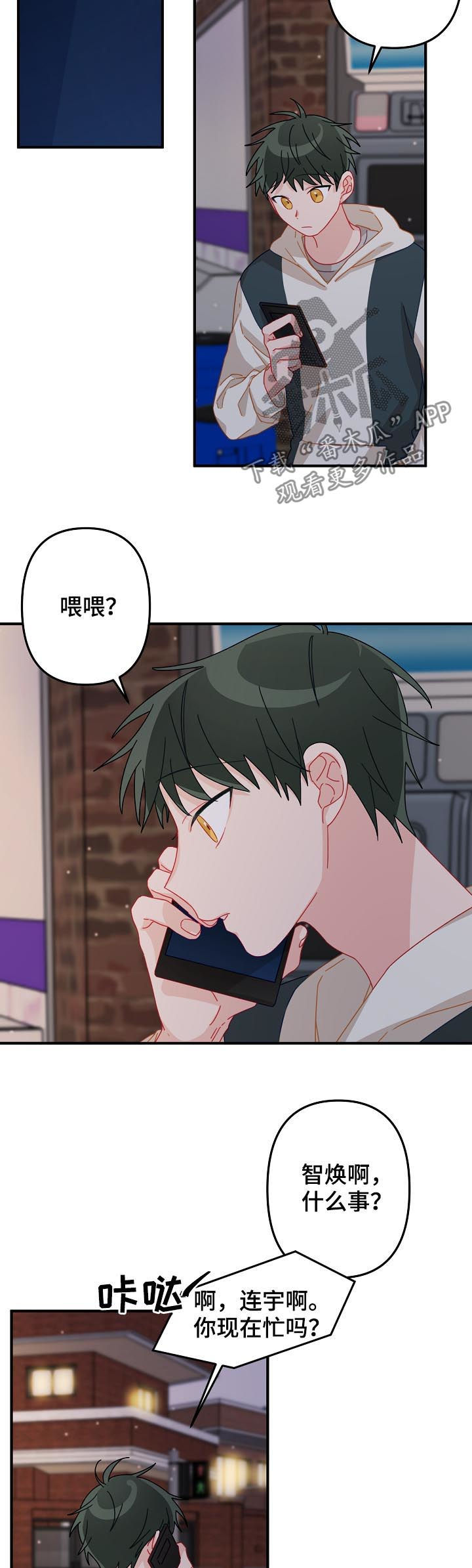 第30章：借宿2