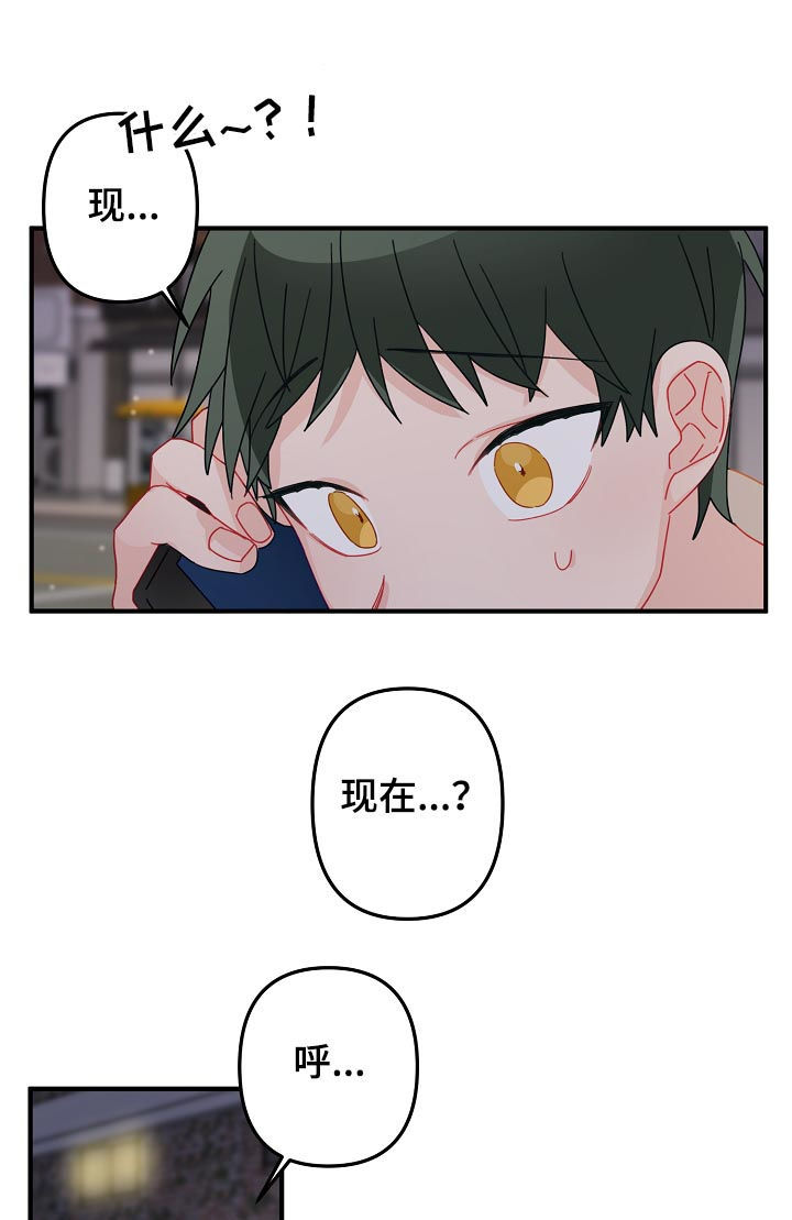第30章：借宿4