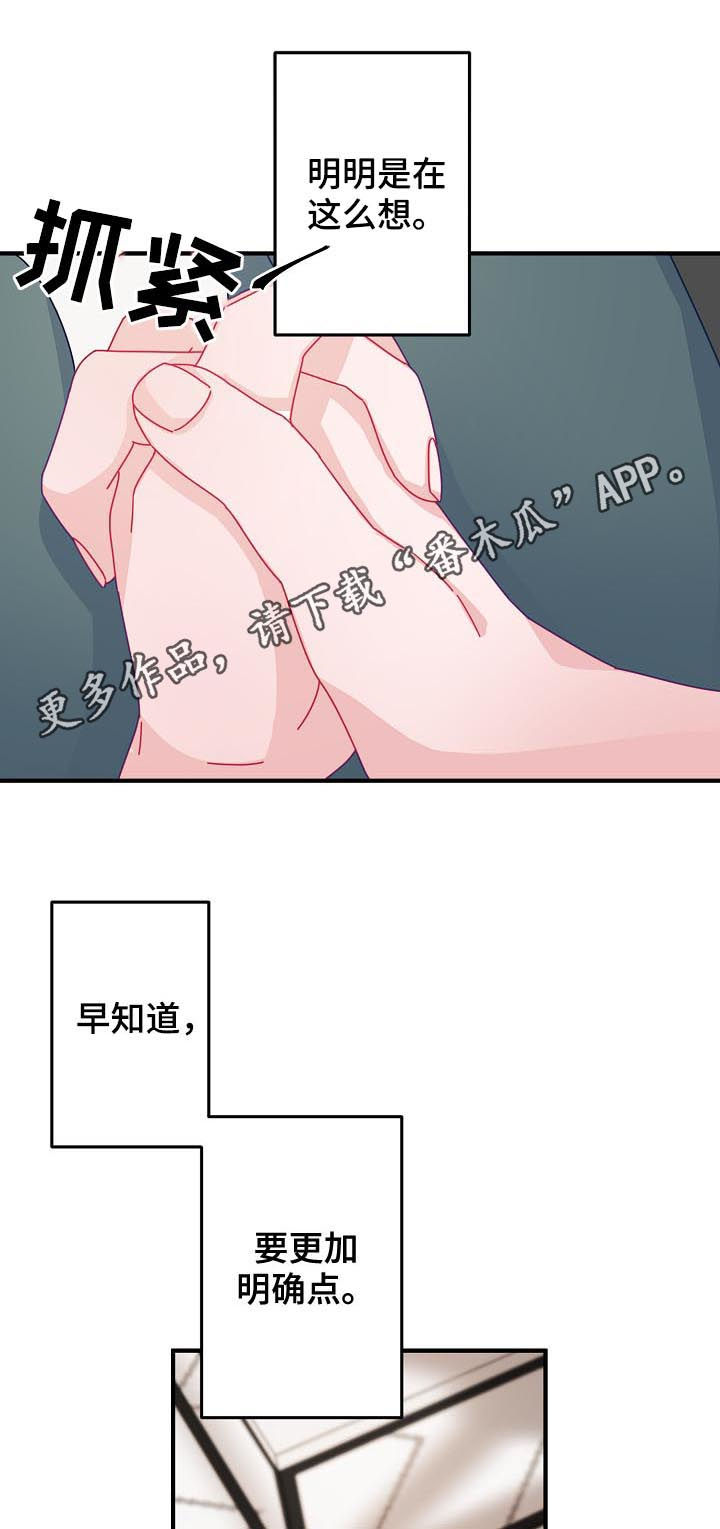 第33章：让他相信我0