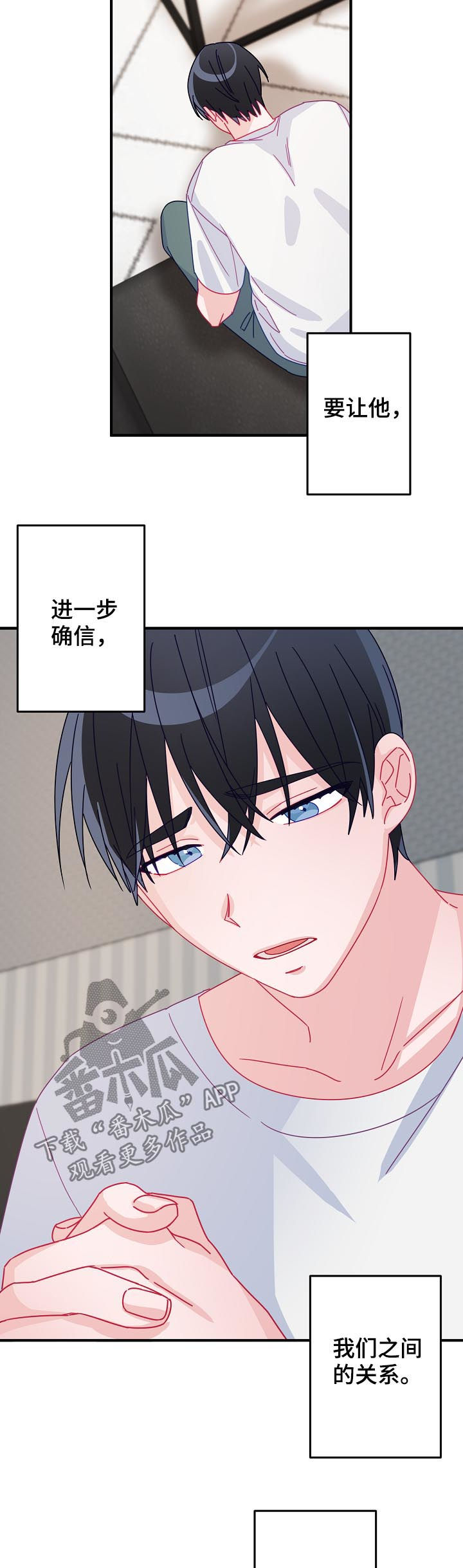 第33章：让他相信我1