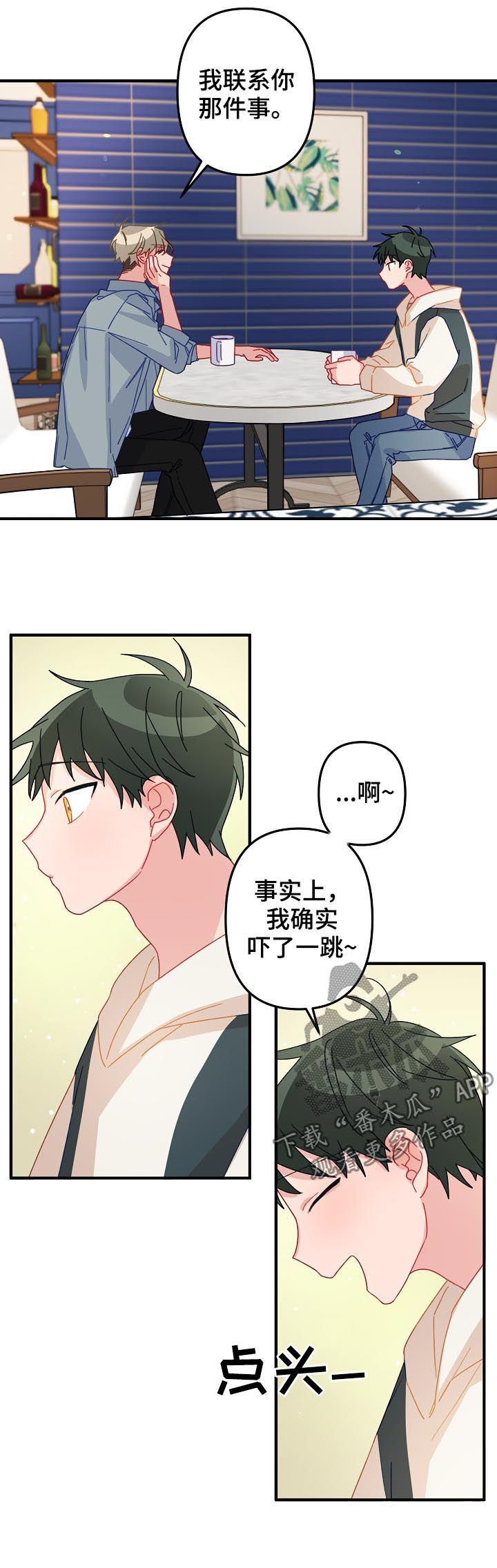 第24章：朋友关系2