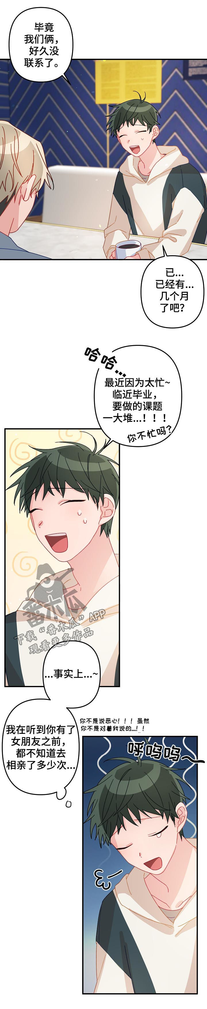 第24章：朋友关系3