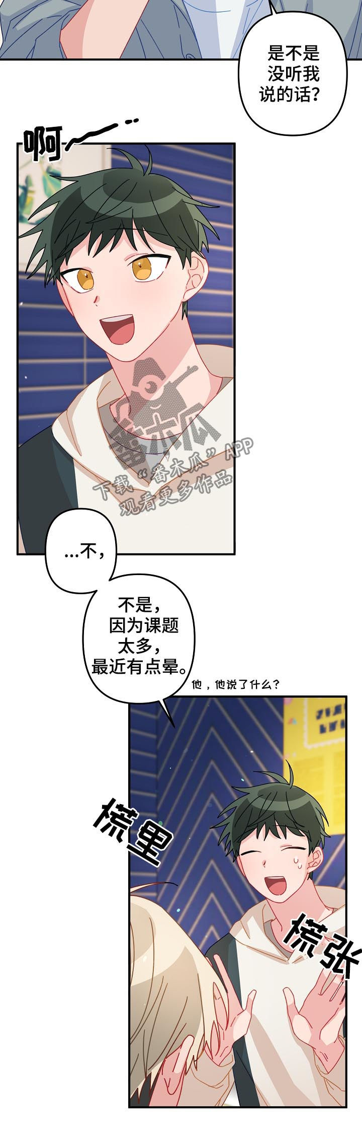 第24章：朋友关系1