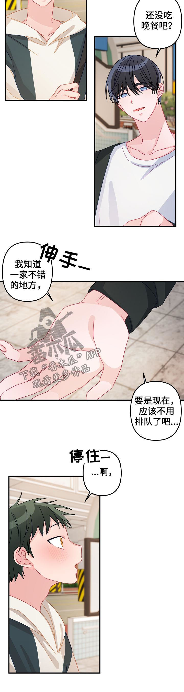第25章：晚餐4