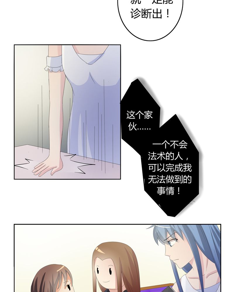 第23章：脉势探源2