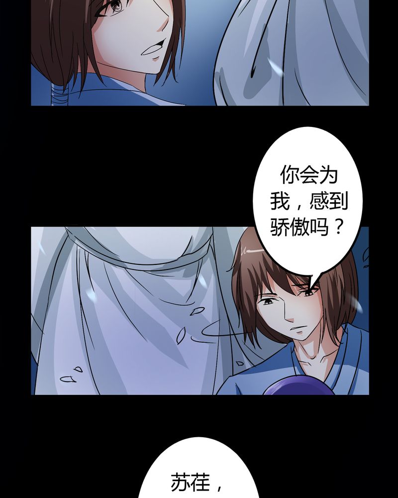 第50章：强敌来袭3