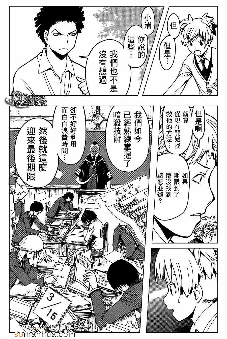 第143话3
