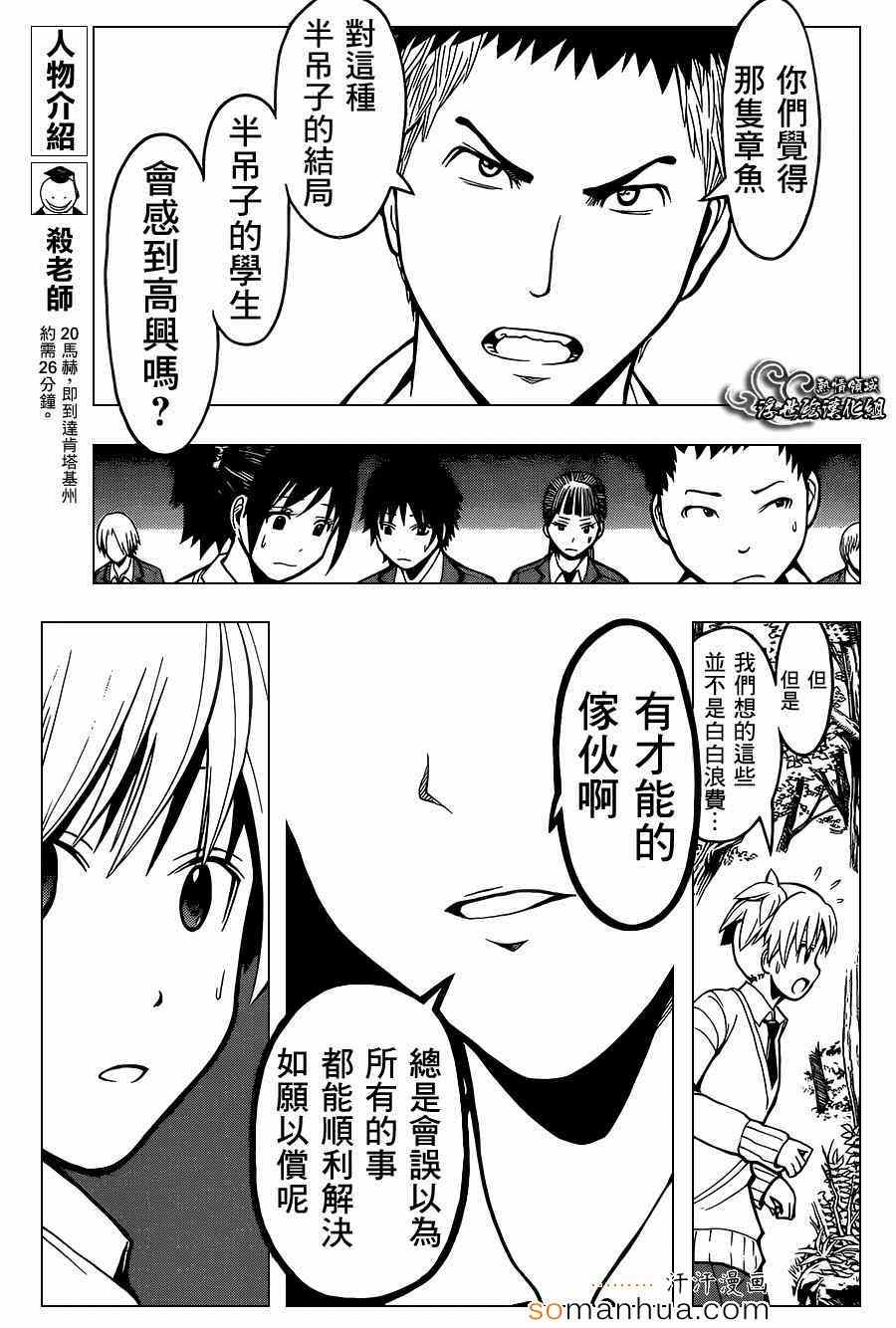 第143话4