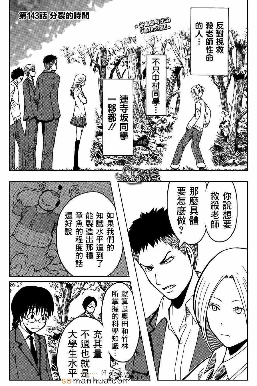 第143话2