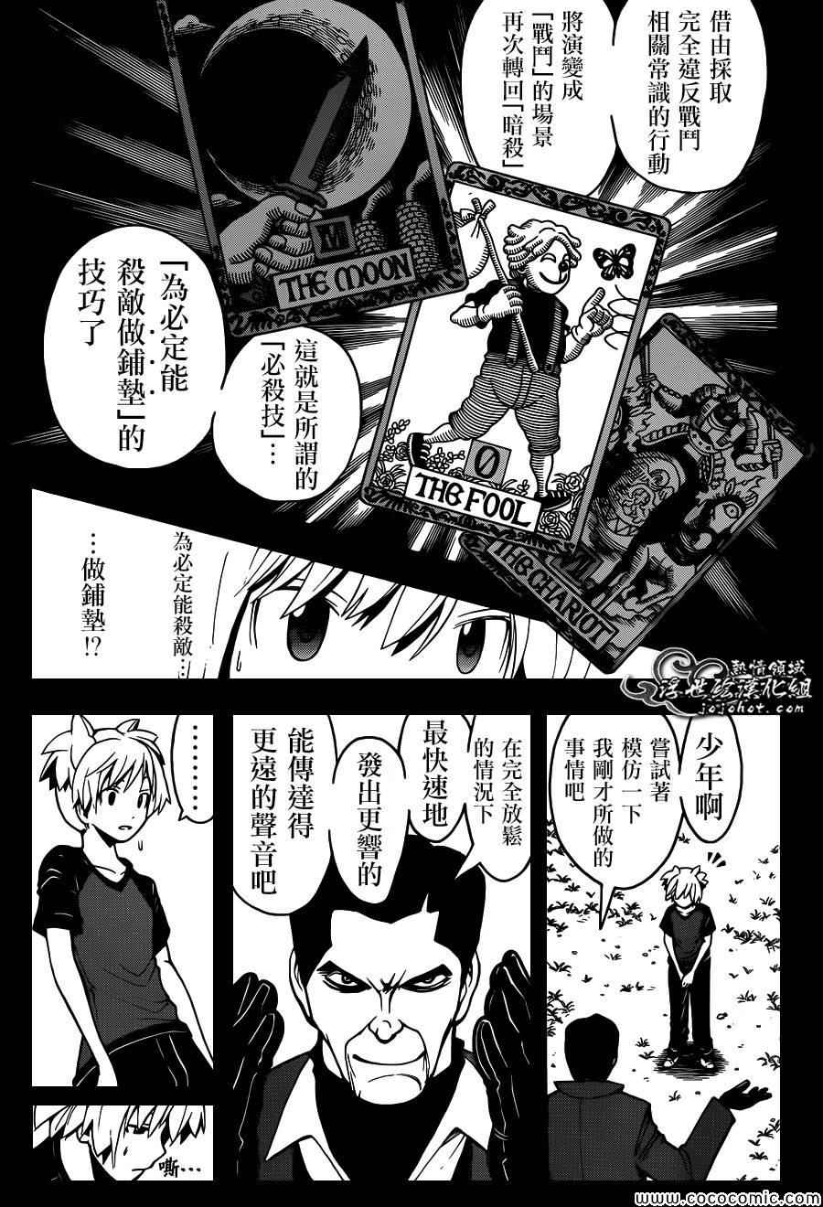第72话2