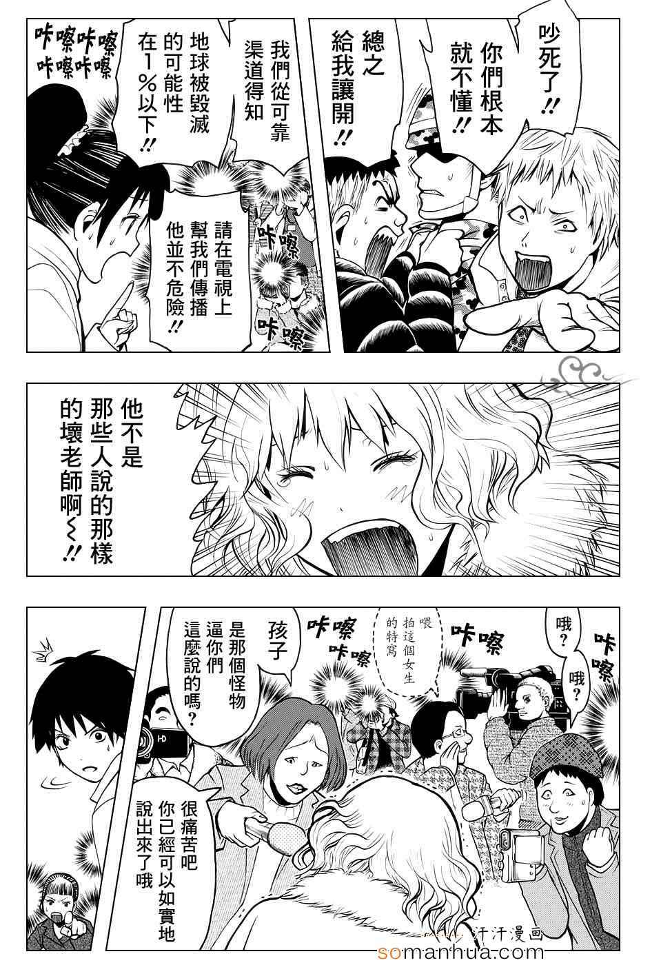 第165话4