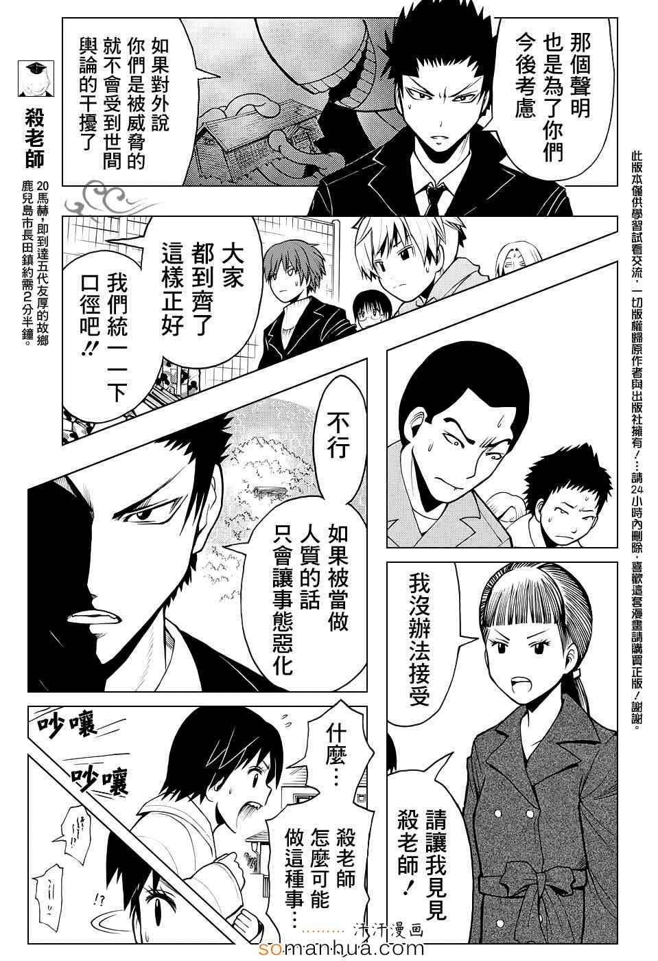第165话2