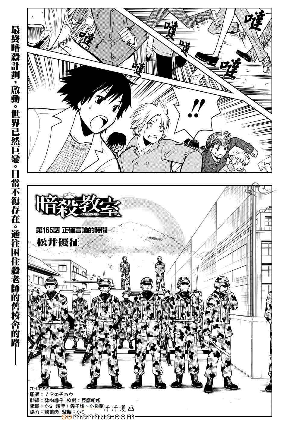 第165话0