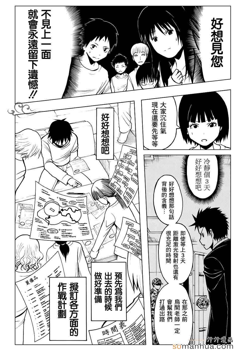第167话3