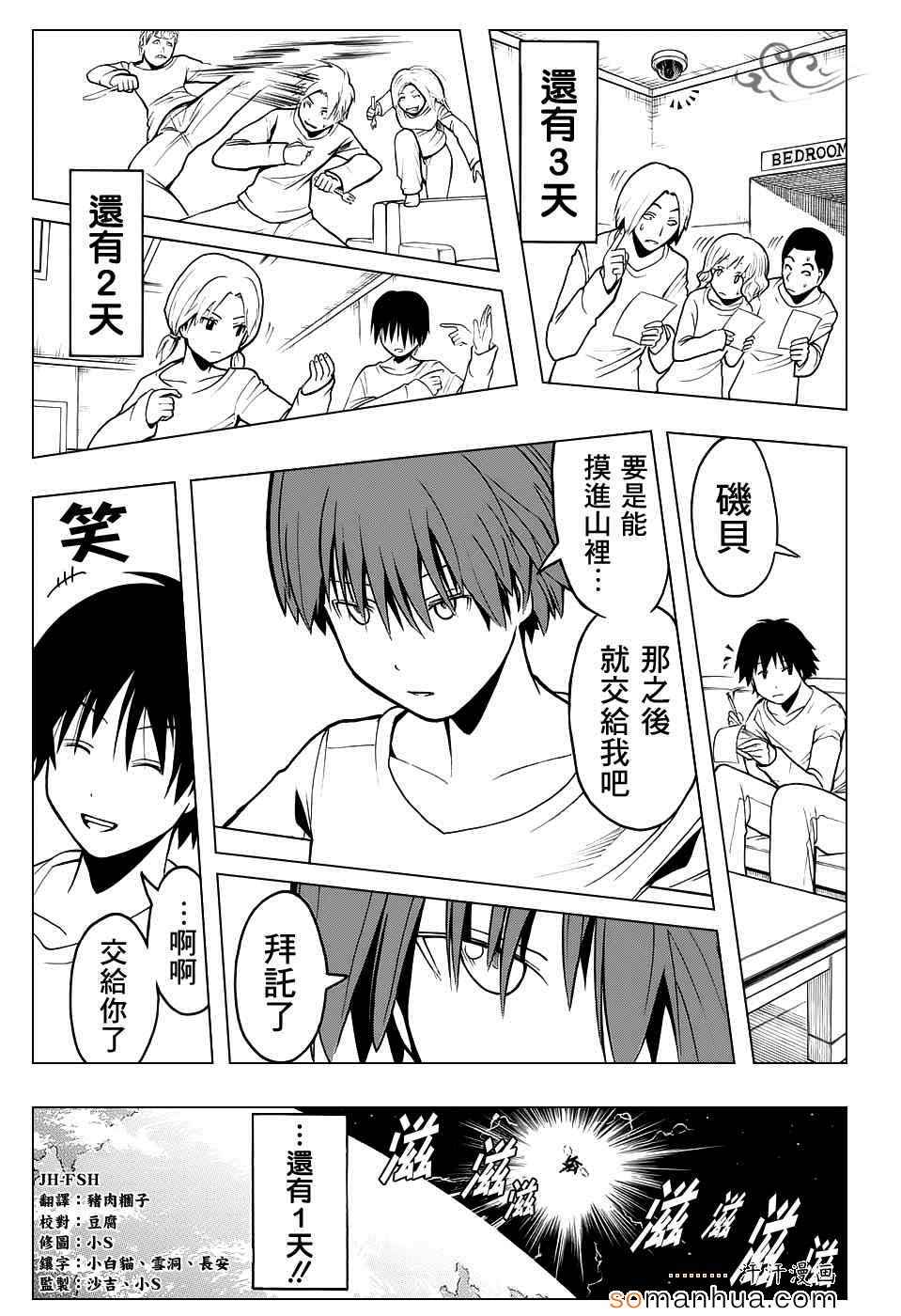 第167话4