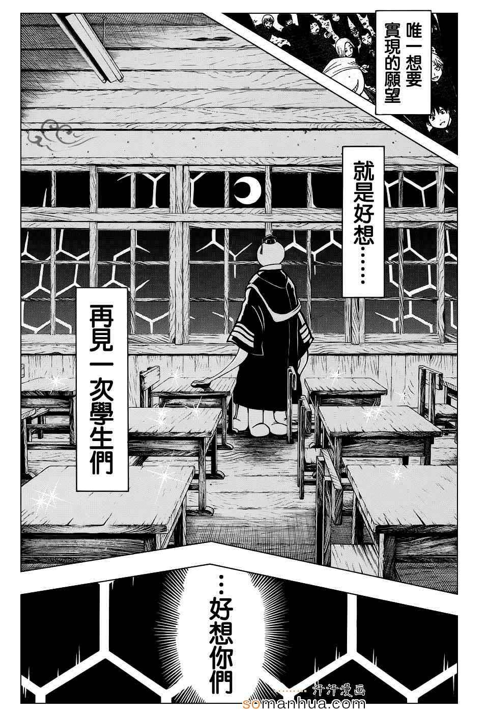 第167话2