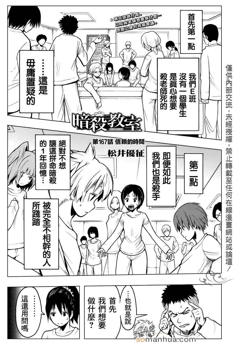 第167话0