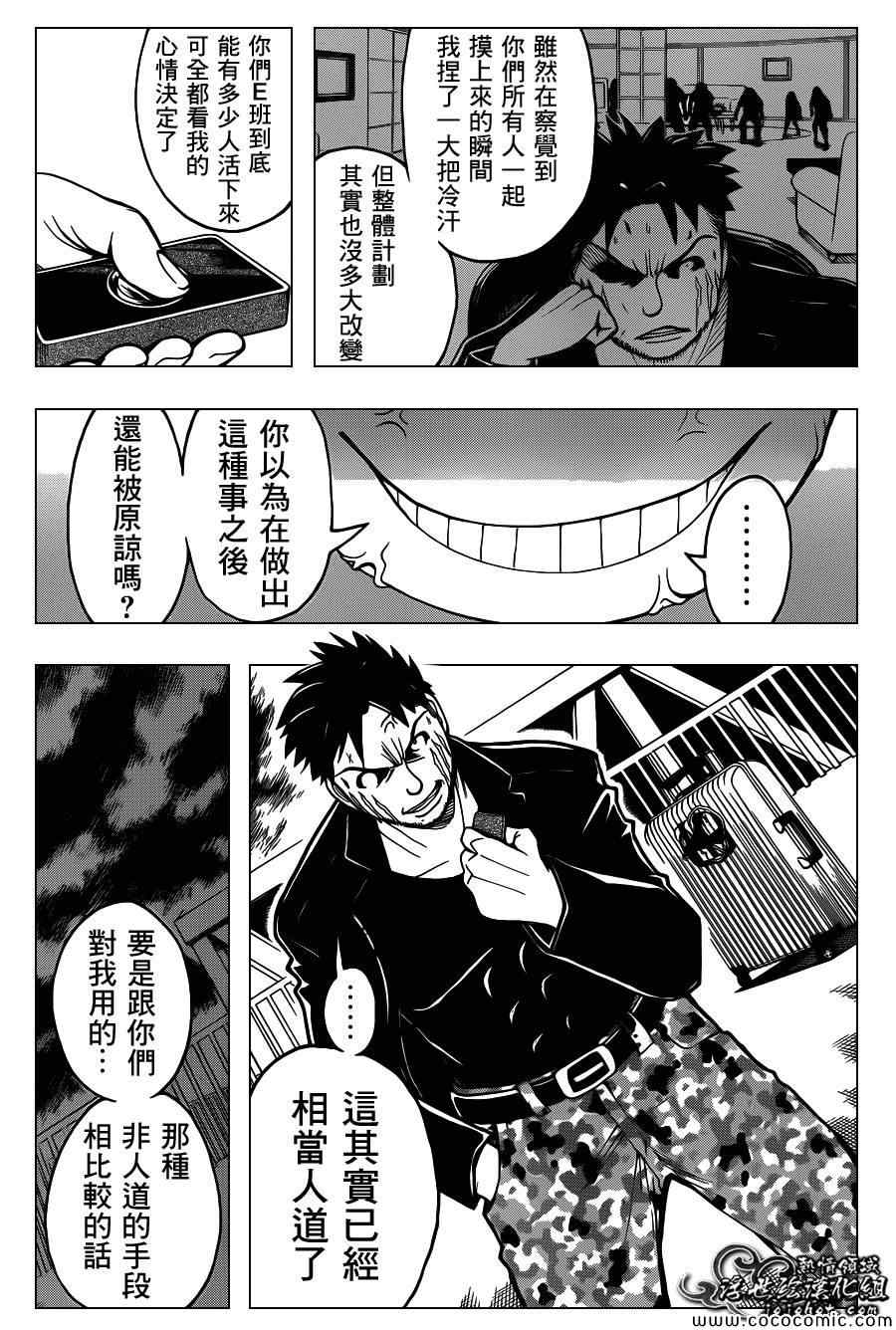 第70话4
