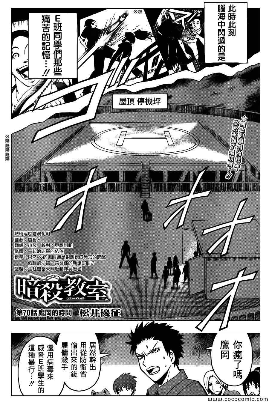 第70话1