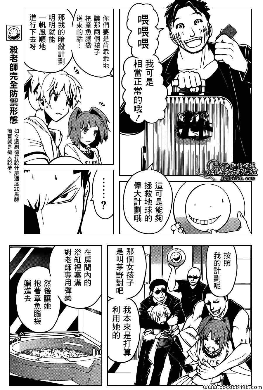 第70话2