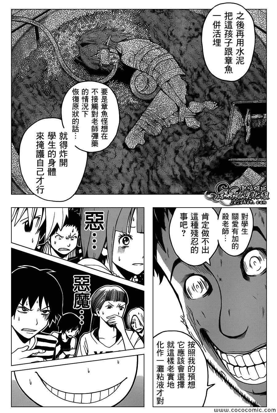 第70话3