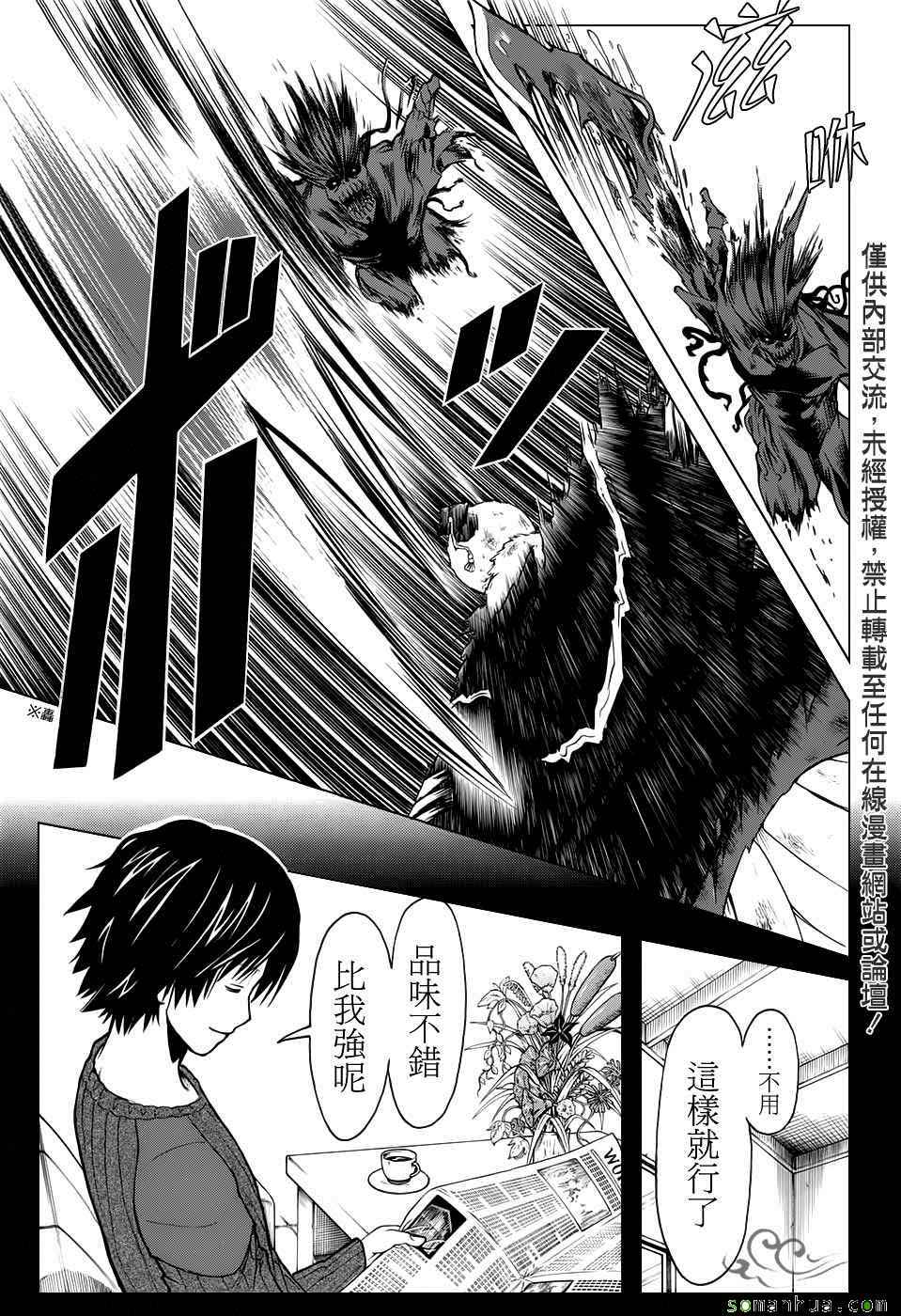 第175话2