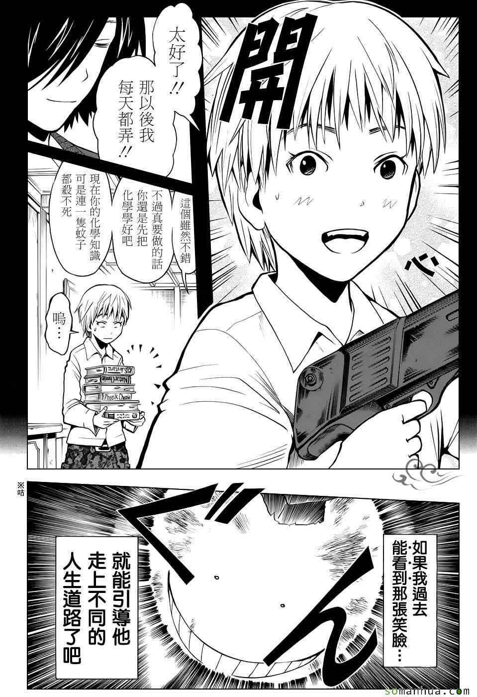 第175话3