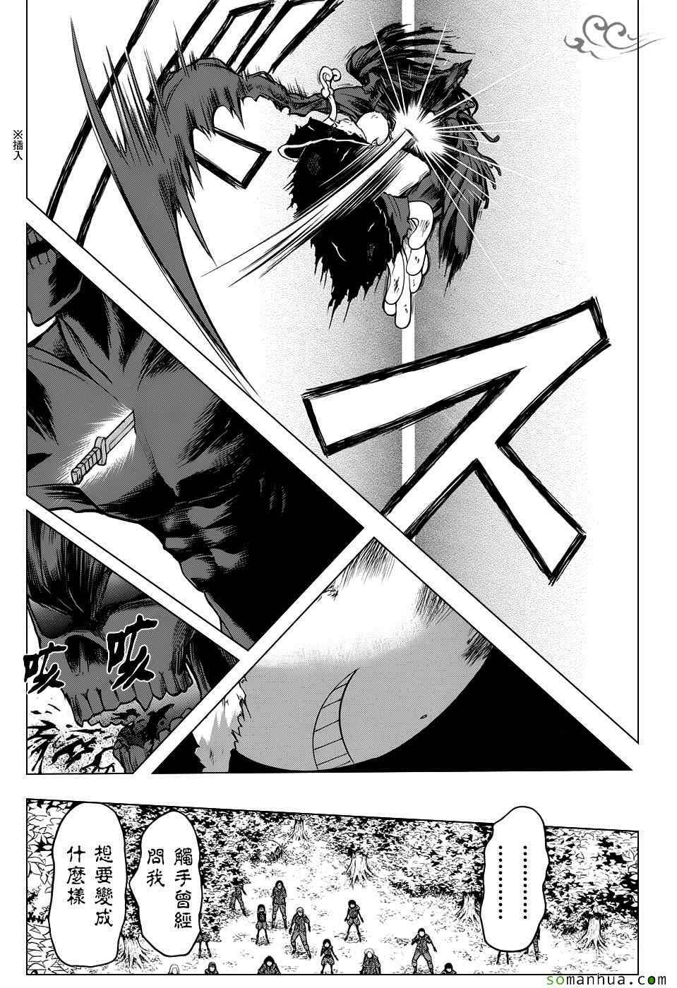 第175话4