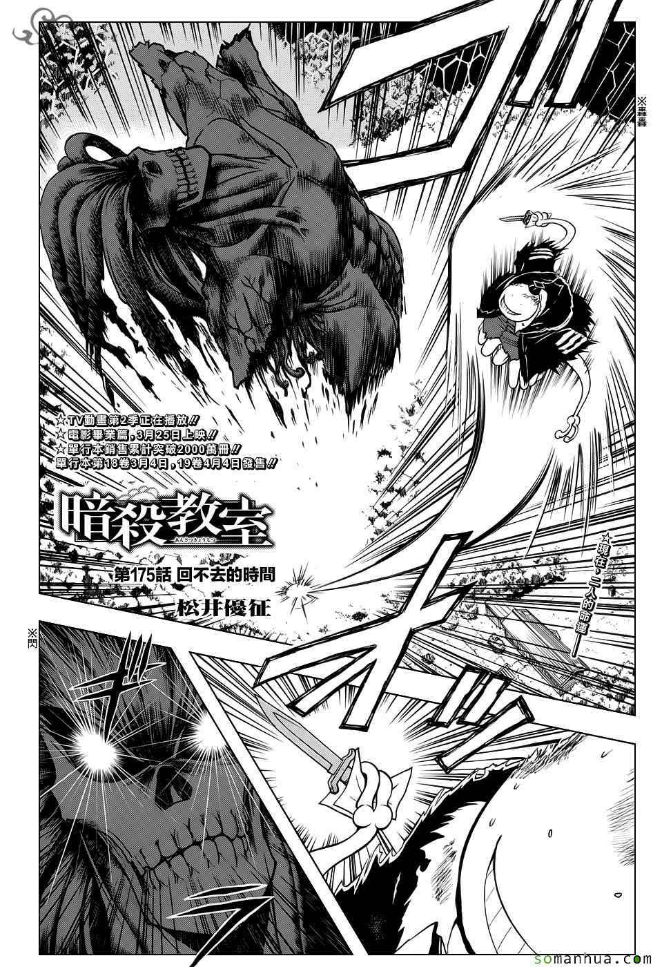 第175话1