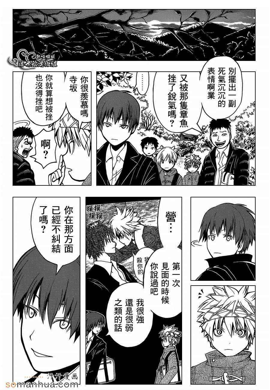 第161话4