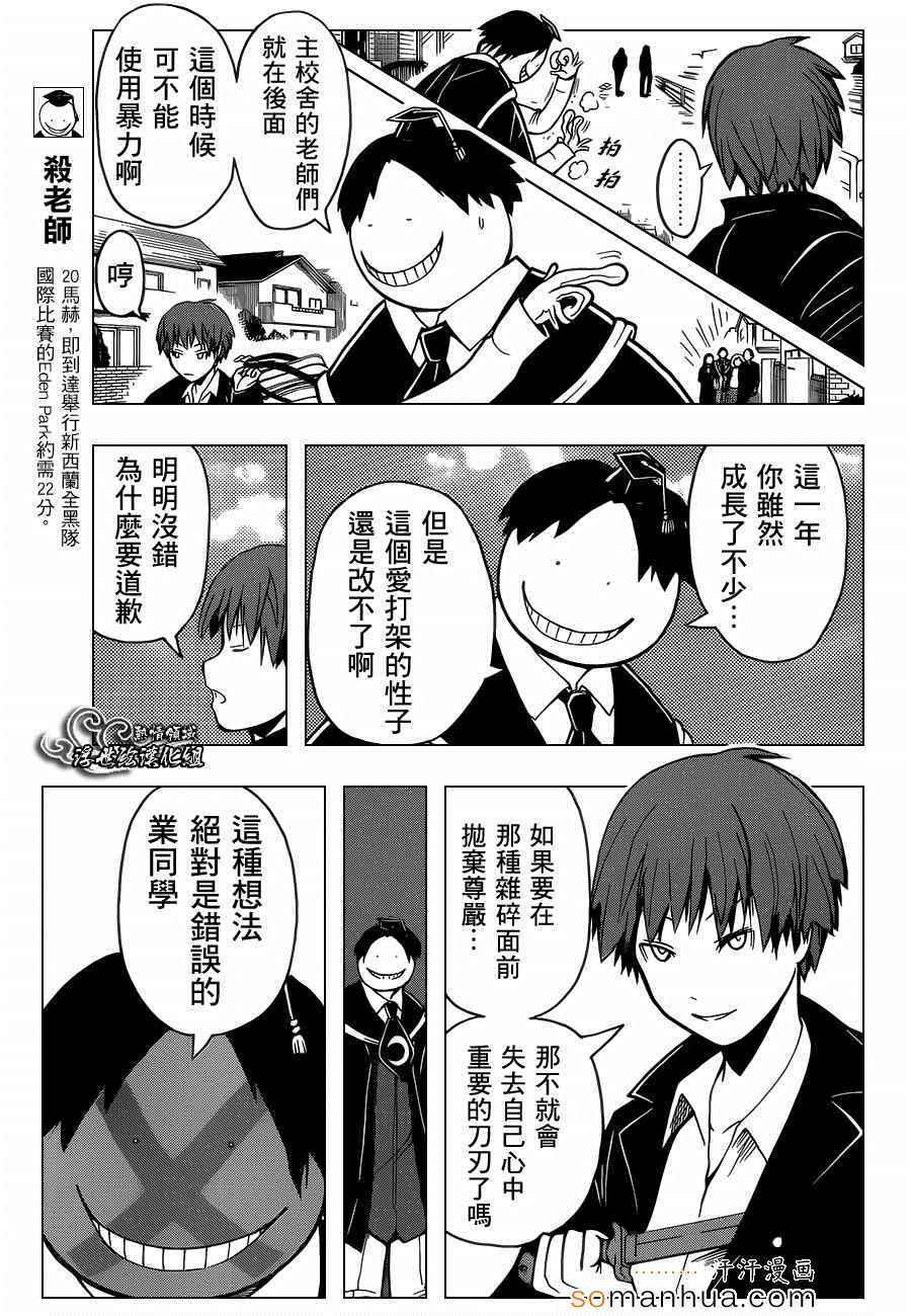 第161话2