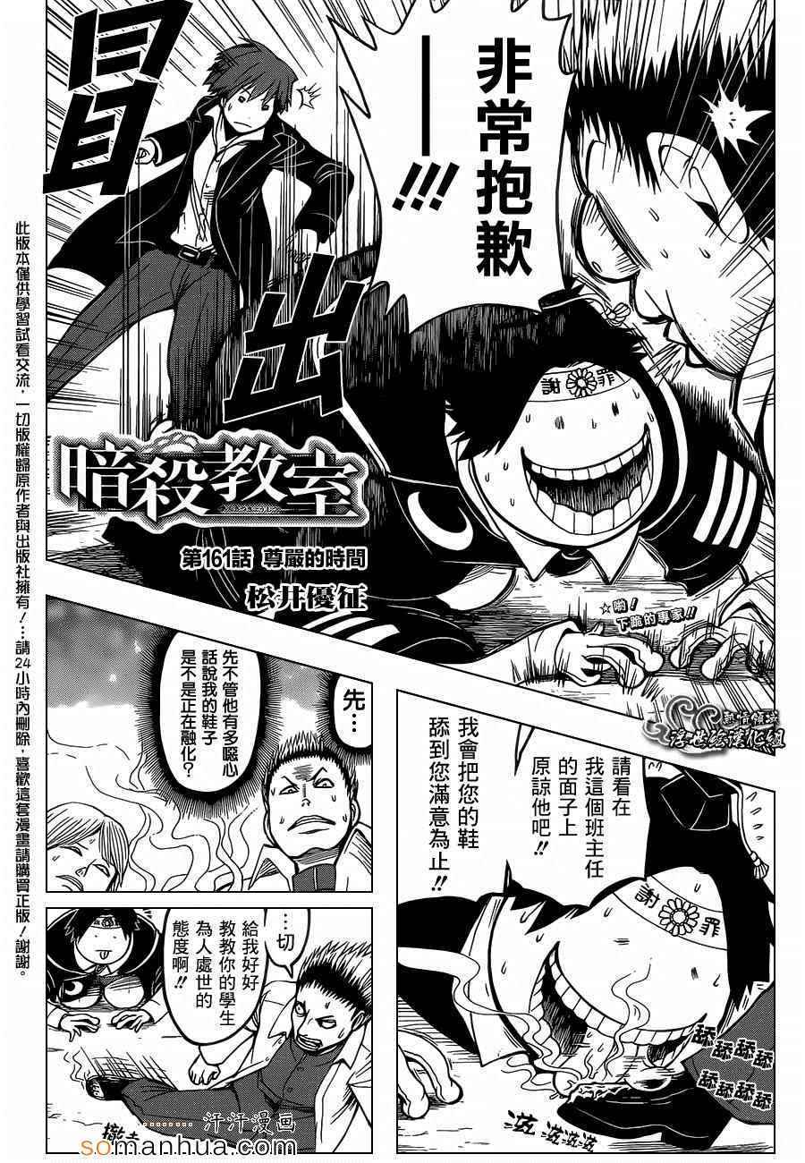 第161话1