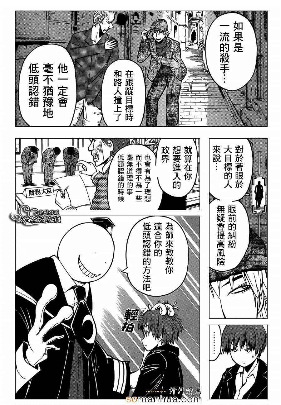 第161话3